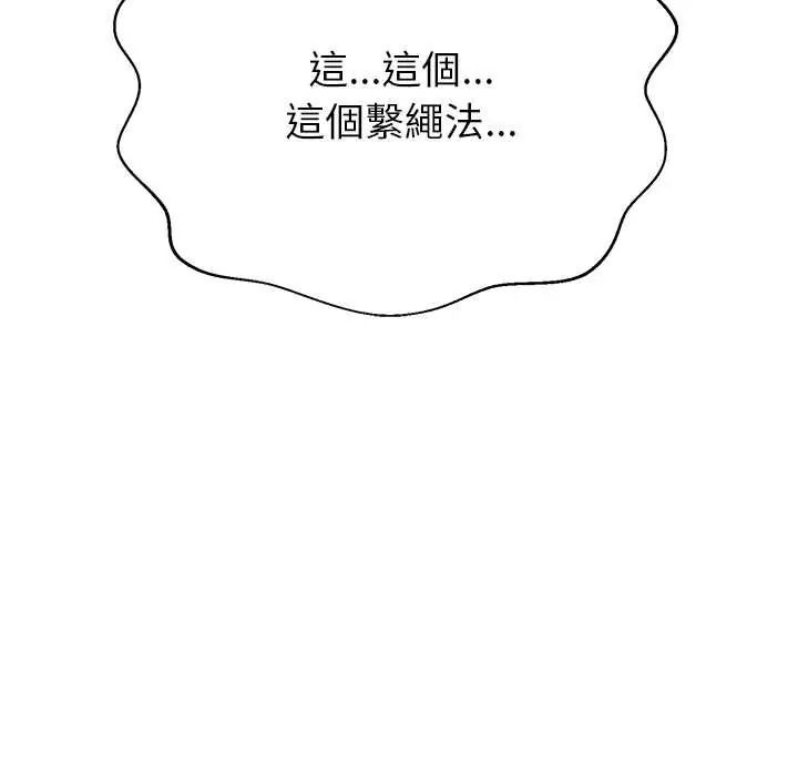 黑帮千金养成记第42話
