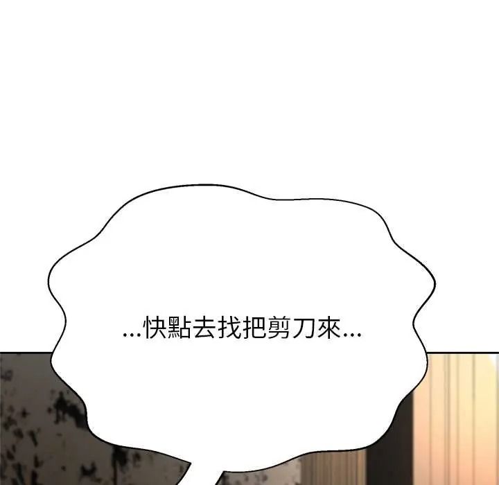 黑帮千金养成记第42話