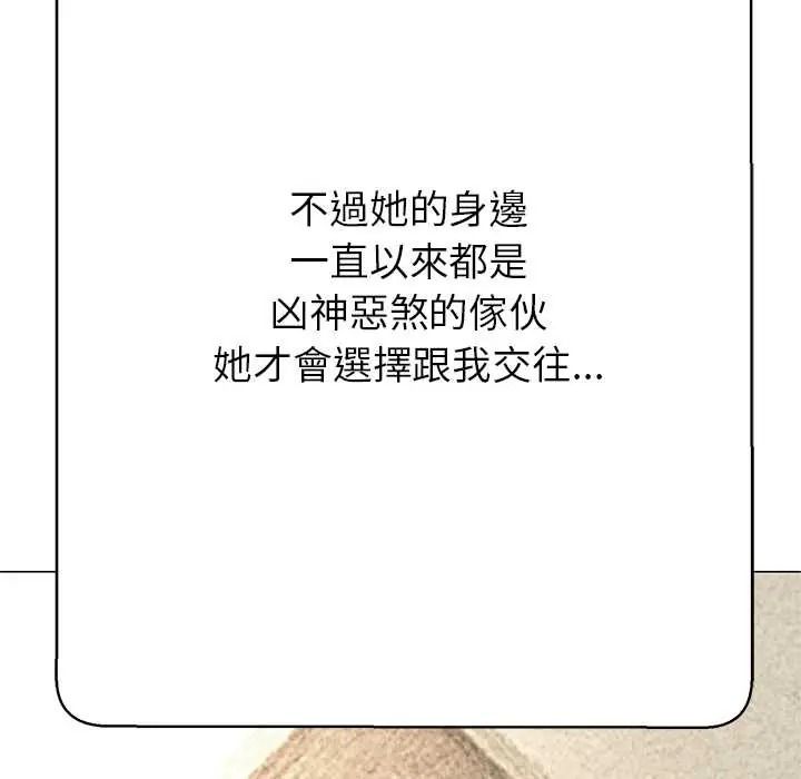 黑帮千金养成记第42話