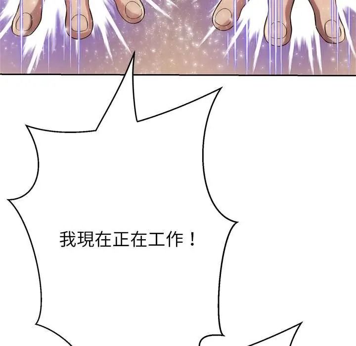 黑帮千金养成记第42話