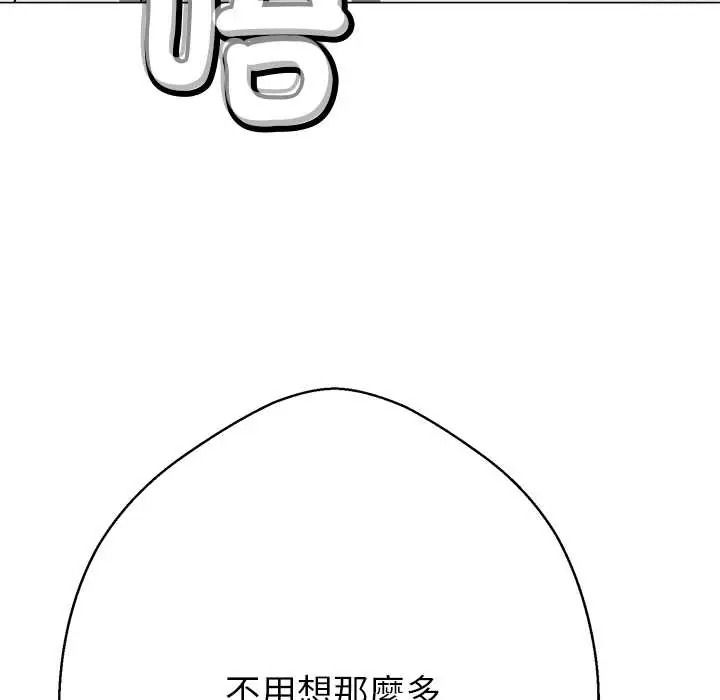 黑帮千金养成记第42話
