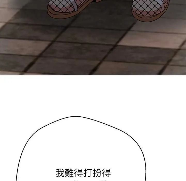 黑帮千金养成记第42話