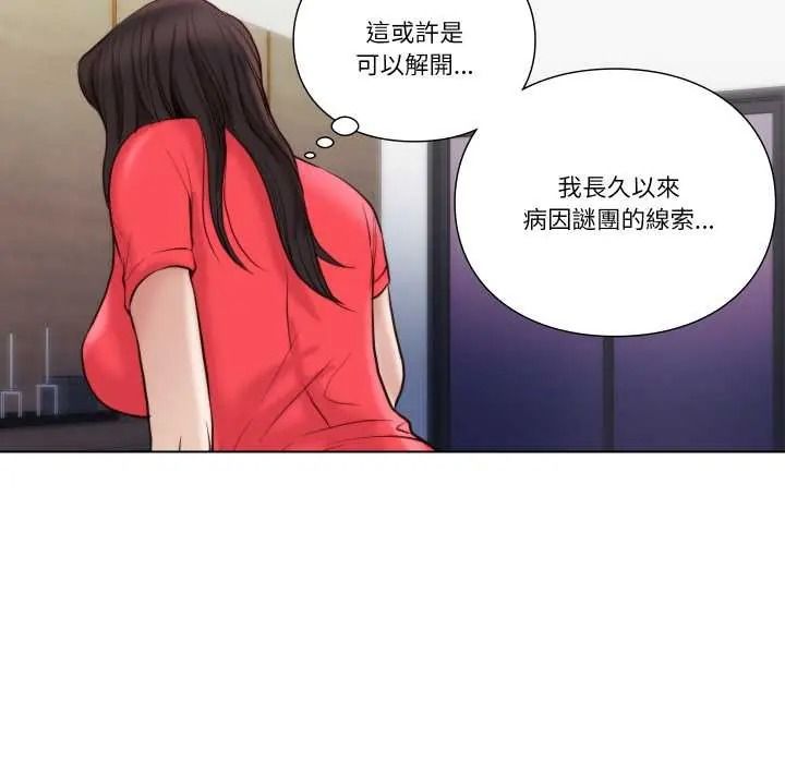 如果还有明天？第25話