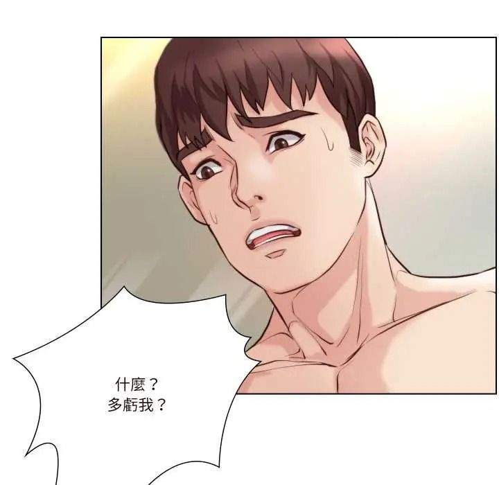 如果还有明天？第25話