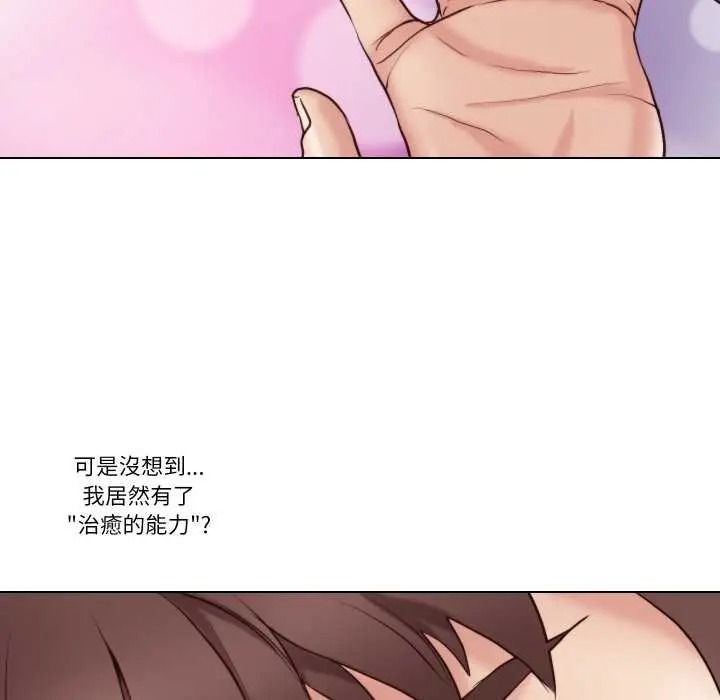 如果还有明天？第25話