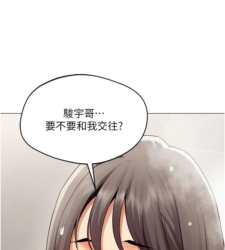 女同事太犯规第42話-謝謝主人的調教♥︎