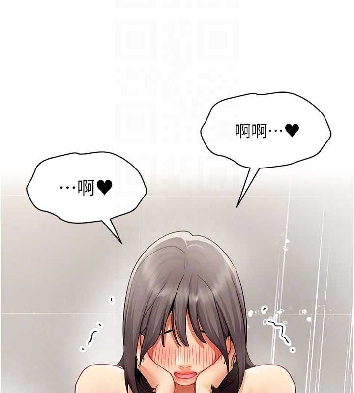 女同事太犯规第42話-謝謝主人的調教♥︎