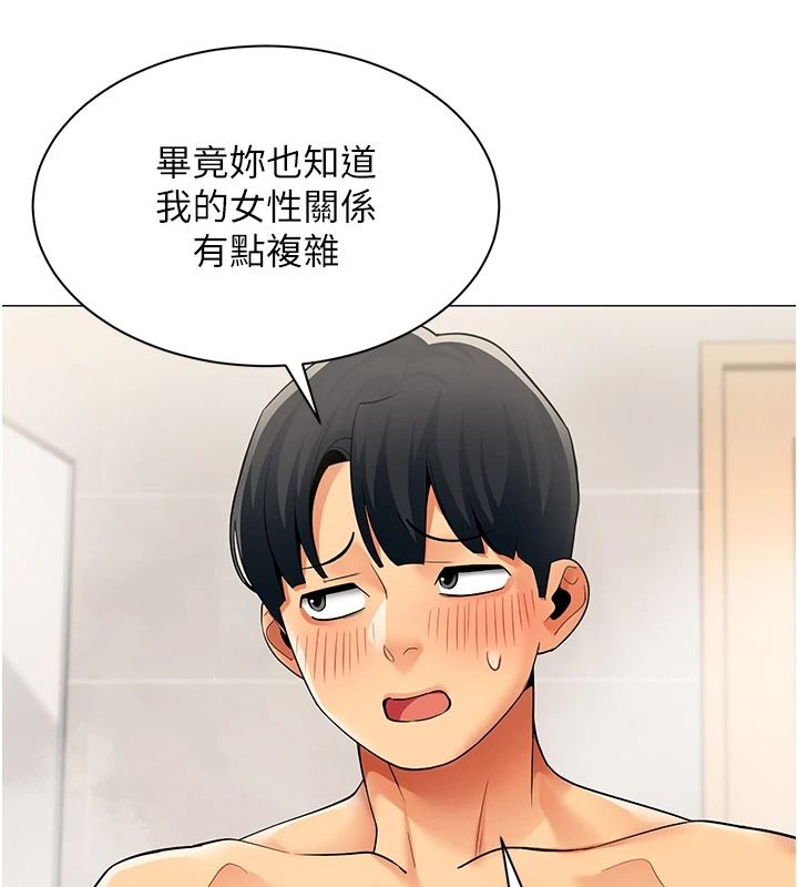 女同事太犯规第42話-謝謝主人的調教&hearts;︎