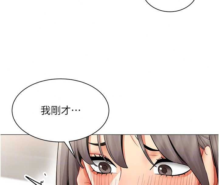 女同事太犯規第42話-謝謝主人的調教♥︎