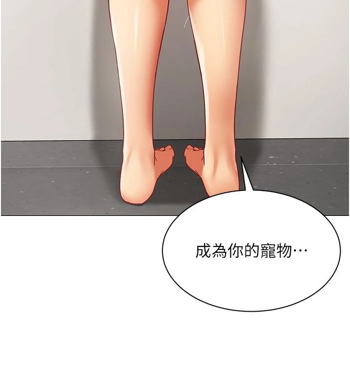 女同事太犯规第42話-謝謝主人的調教&hearts;︎