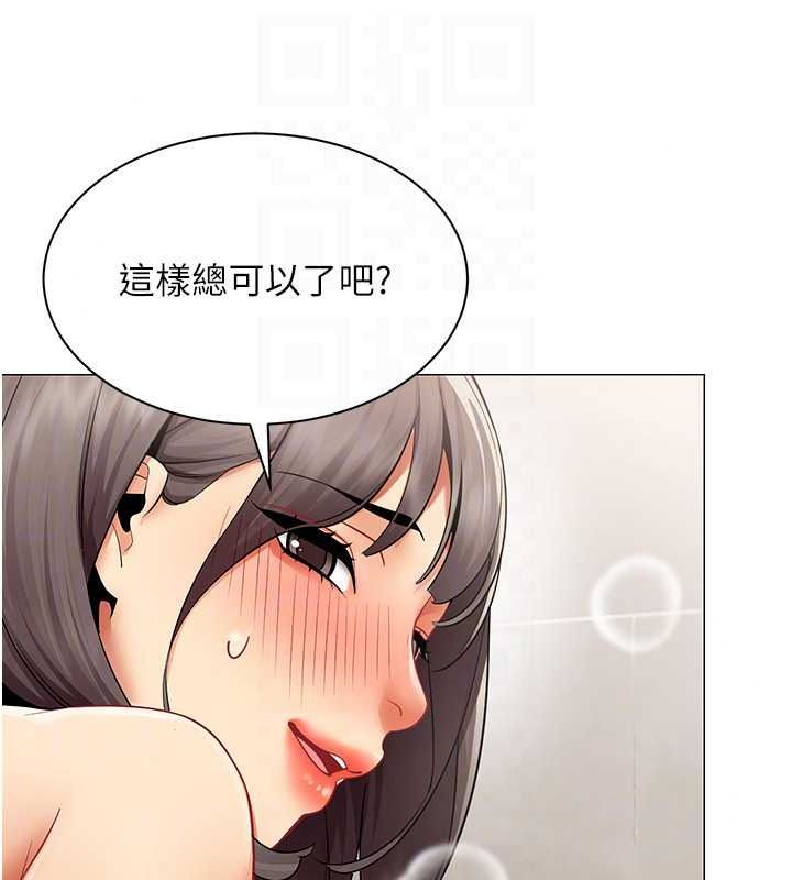 女同事太犯规第42話-謝謝主人的調教♥︎