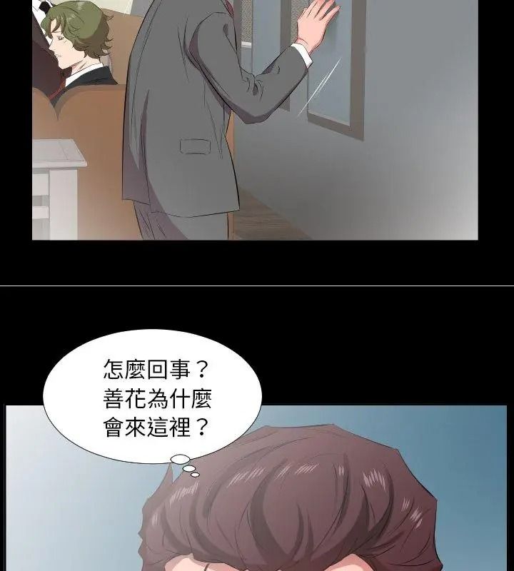 《熟男第二春》第24話