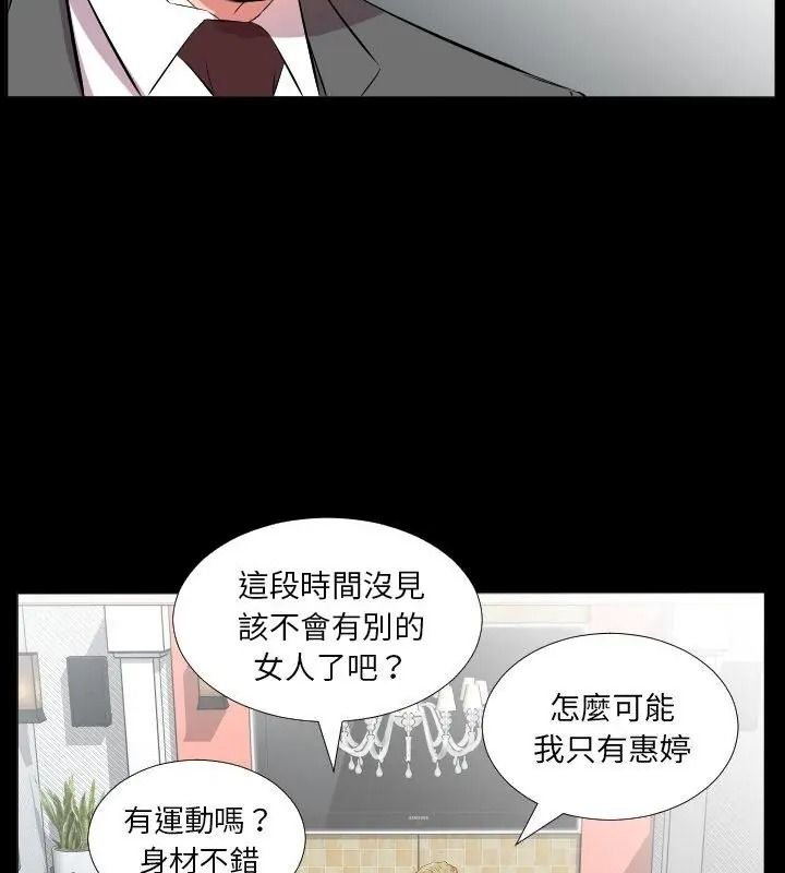 《熟男第二春》第24話