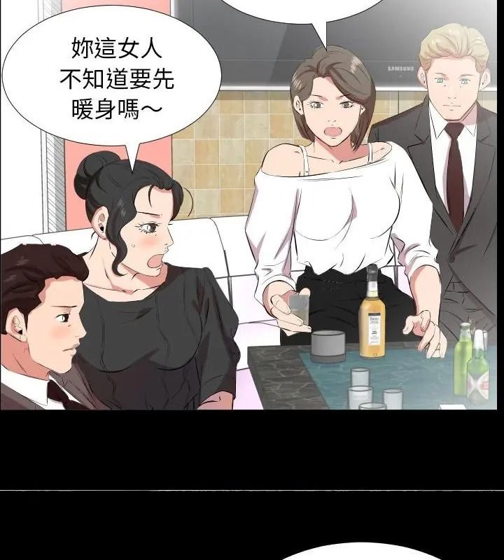 《熟男第二春》第24話
