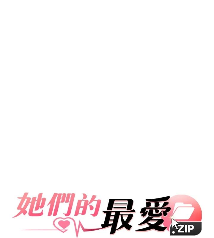 她们的最爱.ZIP第21話-共赴神秘任務