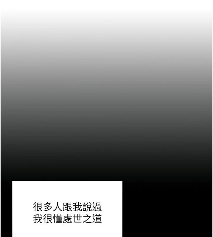 《她们的最爱.ZIP》第21話-共赴神秘任務