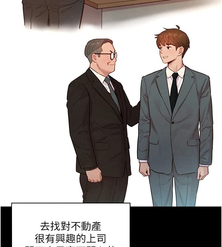 《她们的最爱.ZIP》第21話-共赴神秘任務