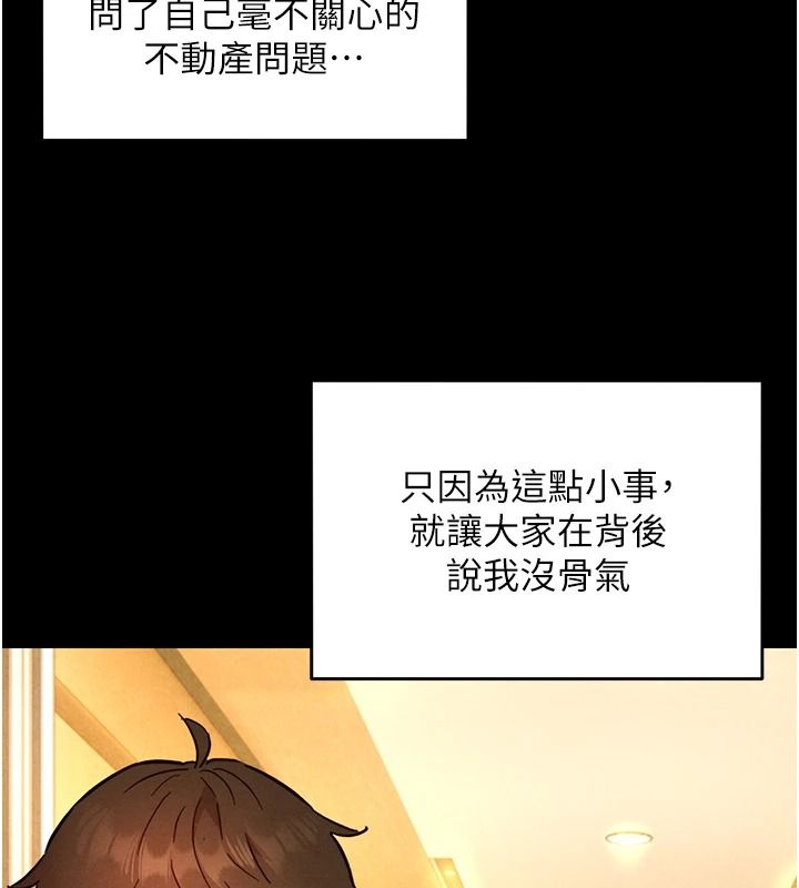 她們的最愛.ZIP第21話-共赴神秘任務