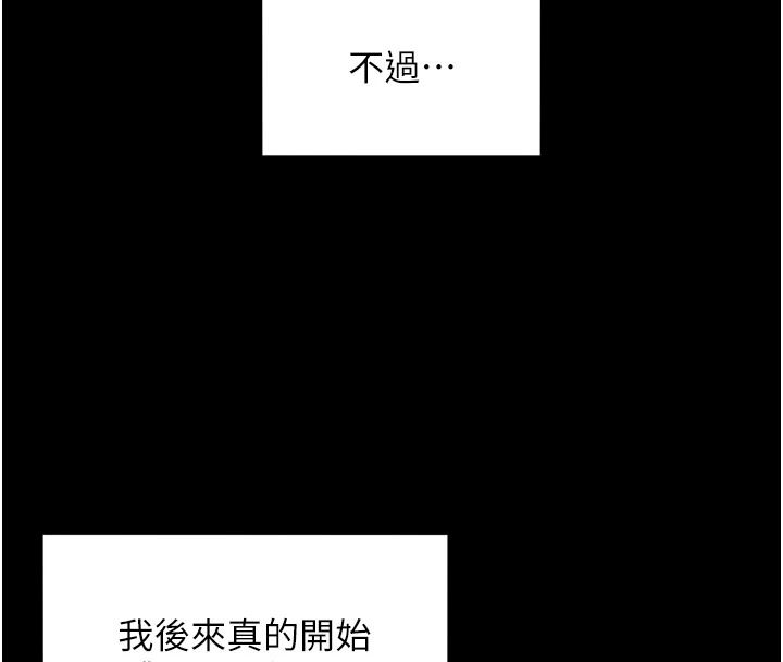 《她们的最爱.ZIP》第21話-共赴神秘任務