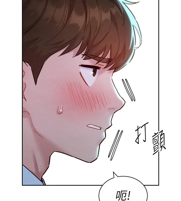 《她们的最爱.ZIP》第21話-共赴神秘任務