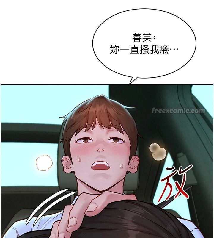 《她们的最爱.ZIP》第21話-共赴神秘任務
