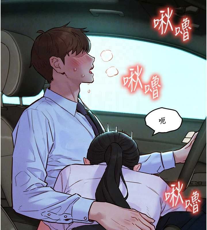 《她们的最爱.ZIP》第21話-共赴神秘任務