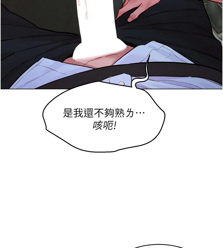 她們的最愛.ZIP第21話-共赴神秘任務