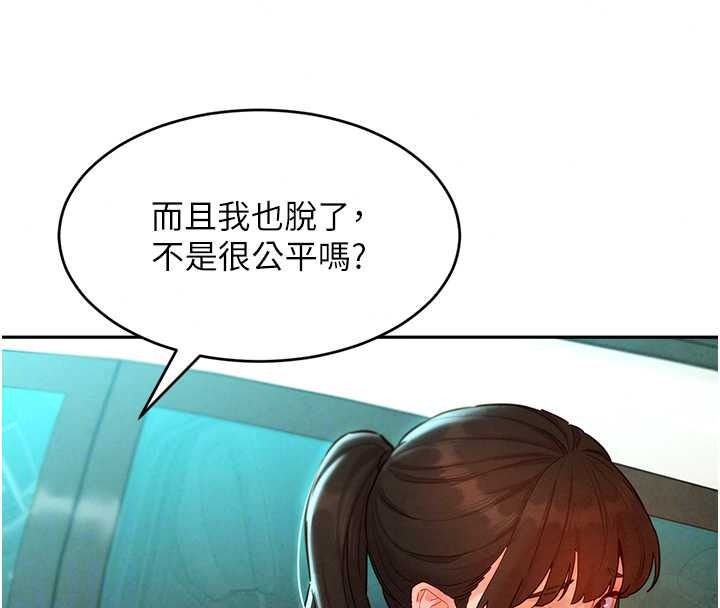 她們的最愛.ZIP第21話-共赴神秘任務