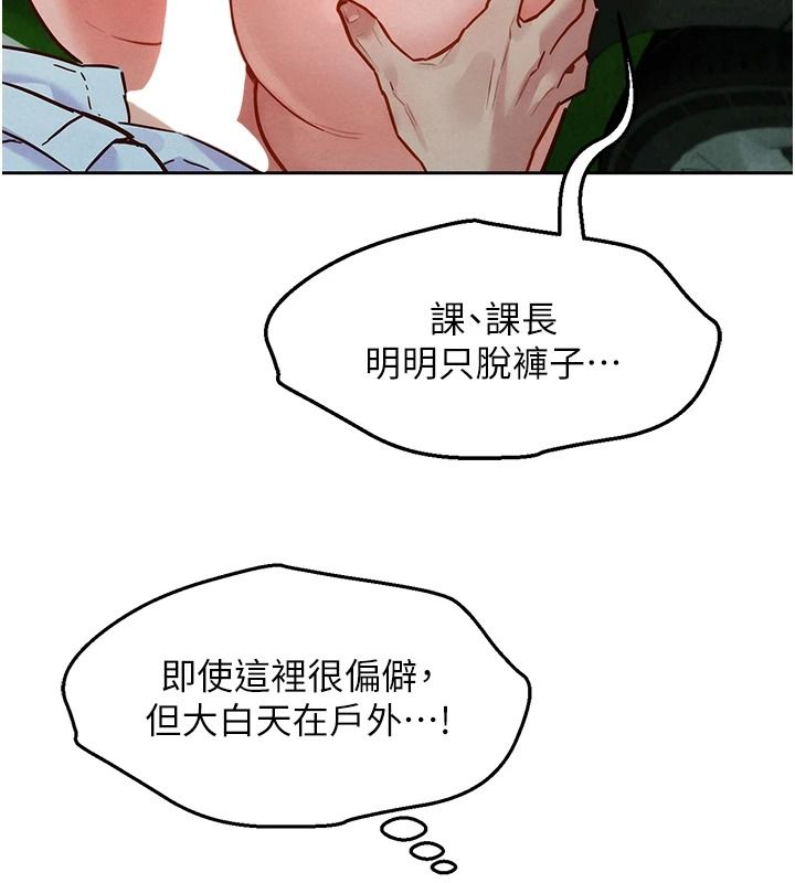 《她们的最爱.ZIP》第21話-共赴神秘任務