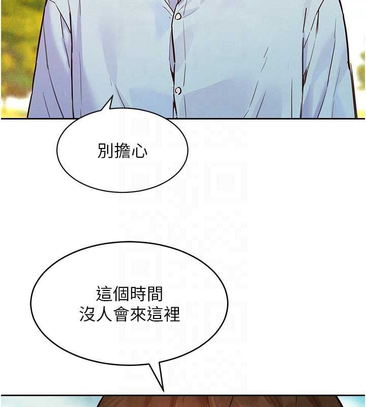 《她们的最爱.ZIP》第21話-共赴神秘任務