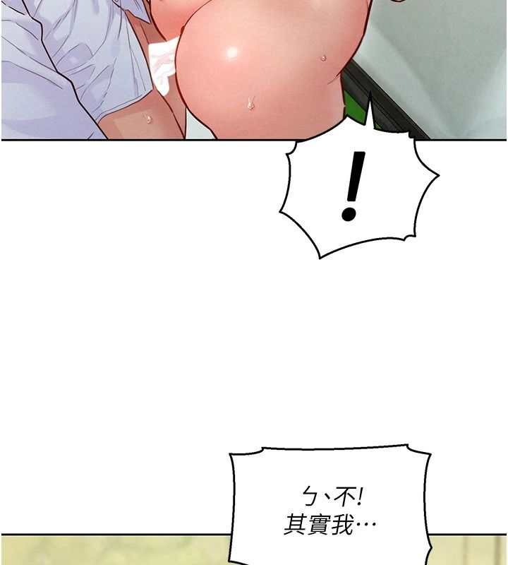 《她们的最爱.ZIP》第21話-共赴神秘任務