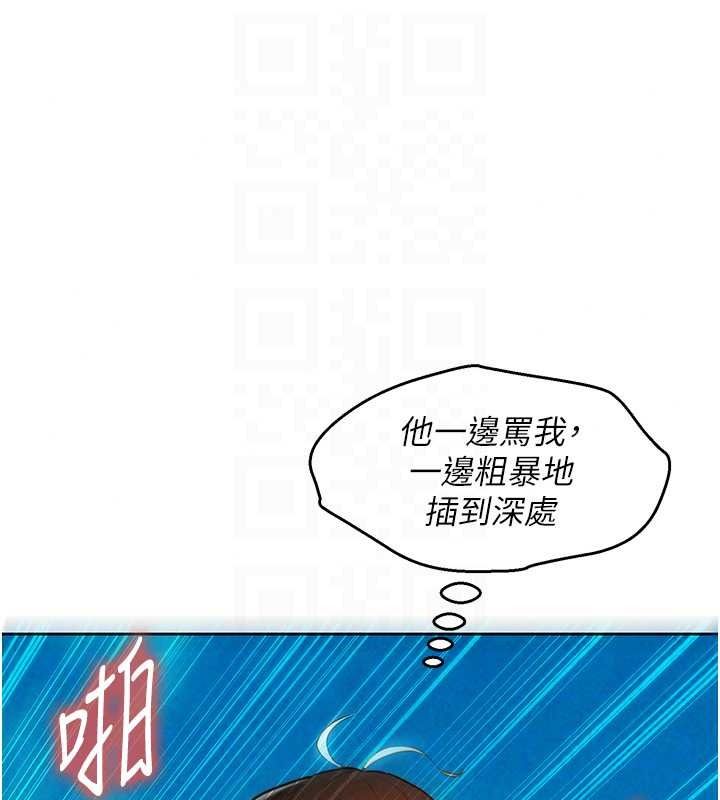 《她们的最爱.ZIP》第21話-共赴神秘任務