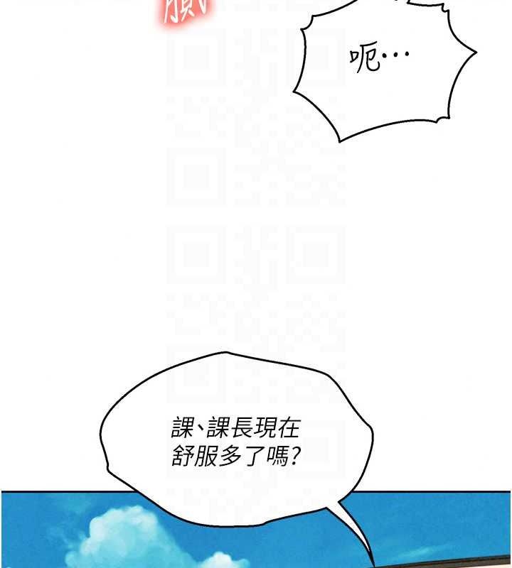 《她们的最爱.ZIP》第21話-共赴神秘任務