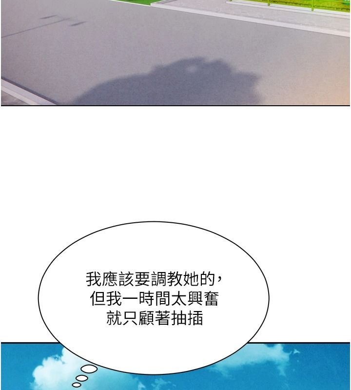《她们的最爱.ZIP》第21話-共赴神秘任務