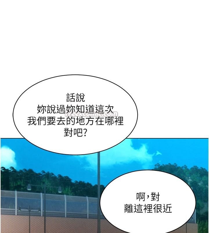 《她们的最爱.ZIP》第21話-共赴神秘任務