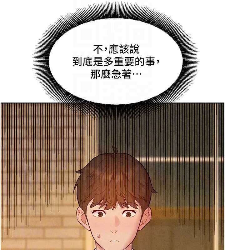《她们的最爱.ZIP》第21話-共赴神秘任務