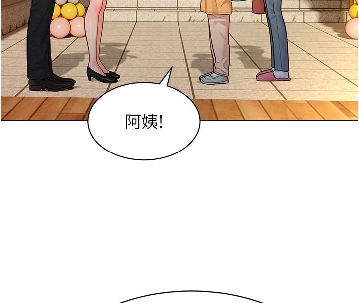 《她们的最爱.ZIP》第21話-共赴神秘任務
