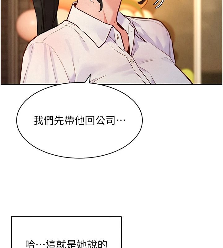 《她们的最爱.ZIP》第21話-共赴神秘任務