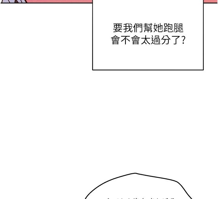 《她们的最爱.ZIP》第21話-共赴神秘任務