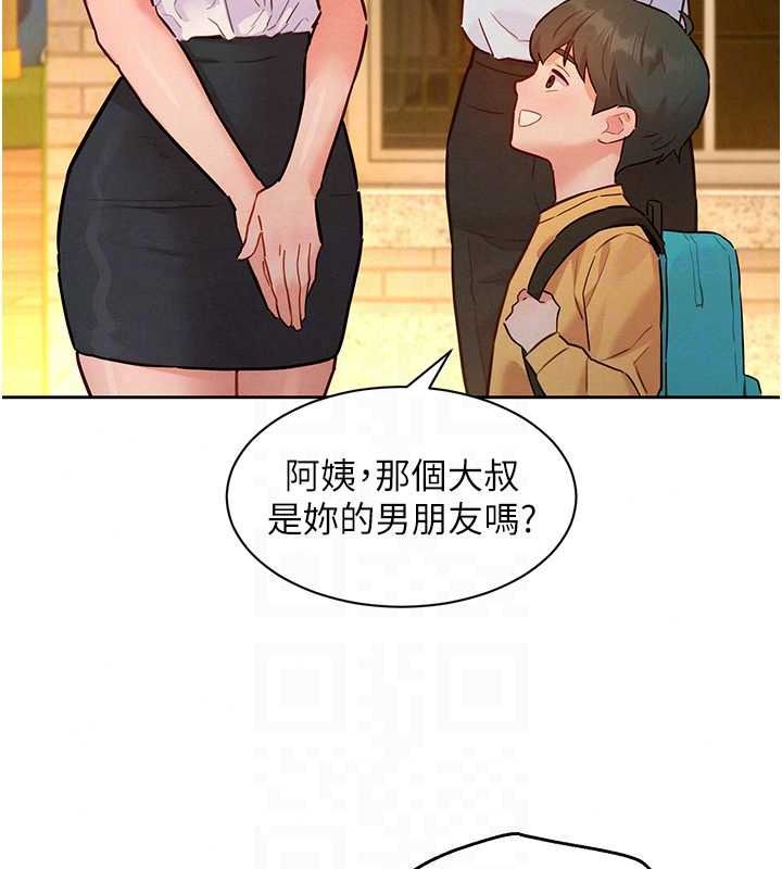 《她们的最爱.ZIP》第21話-共赴神秘任務