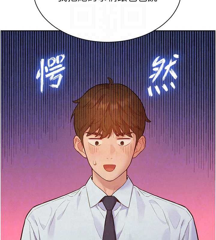 《她们的最爱.ZIP》第21話-共赴神秘任務
