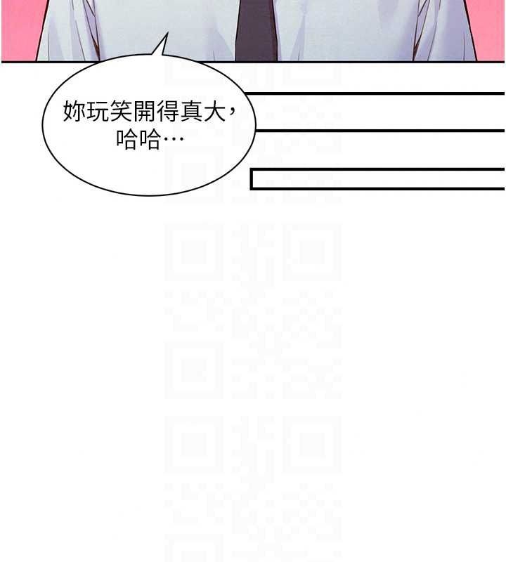 《她们的最爱.ZIP》第21話-共赴神秘任務