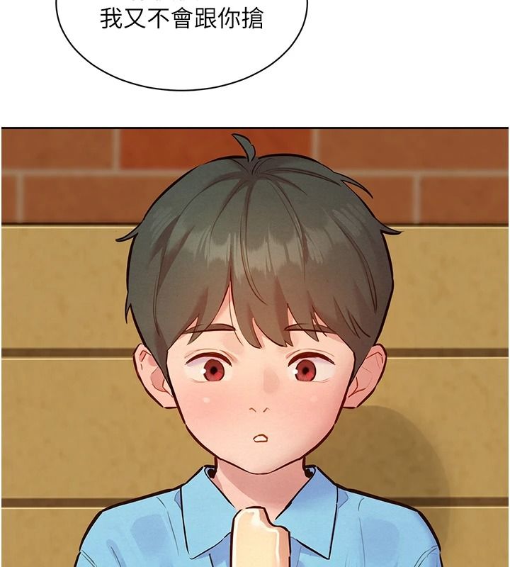 她们的最爱.ZIP第21話-共赴神秘任務