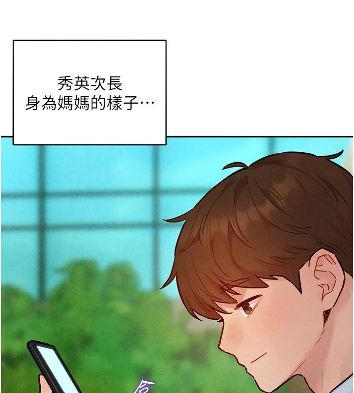 《她们的最爱.ZIP》第21話-共赴神秘任務
