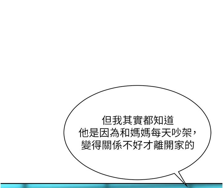 《她们的最爱.ZIP》第21話-共赴神秘任務
