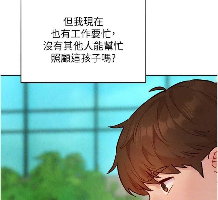 《她们的最爱.ZIP》第21話-共赴神秘任務