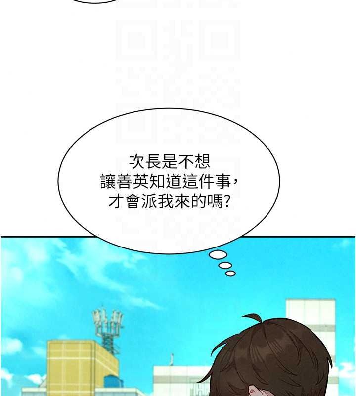 《她们的最爱.ZIP》第21話-共赴神秘任務
