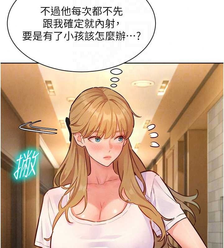 她們的最愛.ZIP第21話-共赴神秘任務