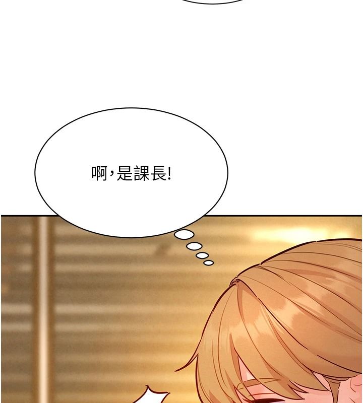 《她们的最爱.ZIP》第21話-共赴神秘任務