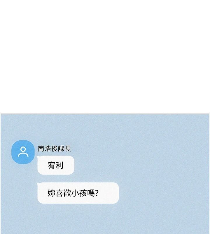 《她们的最爱.ZIP》第21話-共赴神秘任務